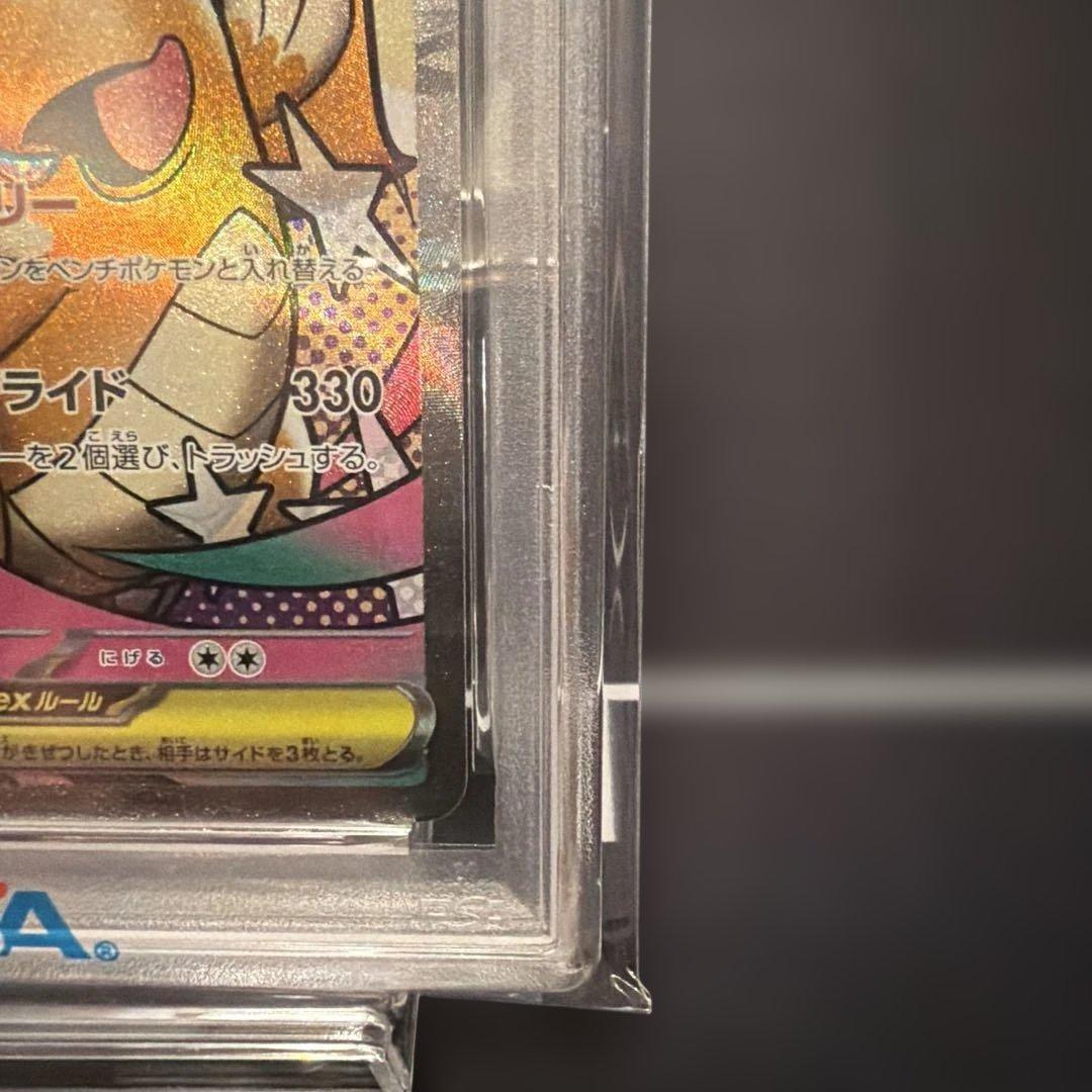 ポケモンカード MEGA カイリューMA 232 PSA10