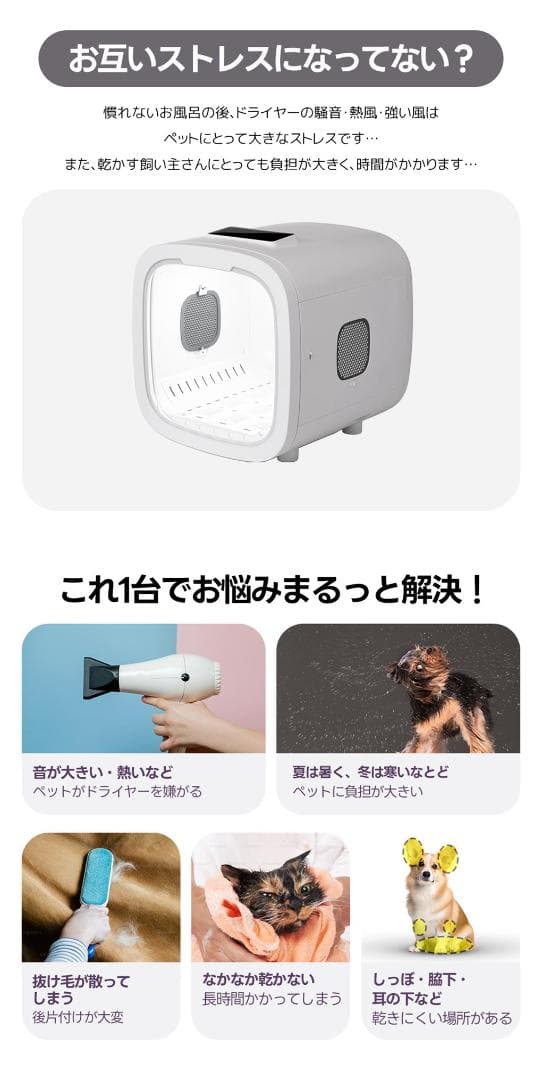 在庫一掃！ペットドライルーム ペットドライヤー ペットハウス ドライヤー