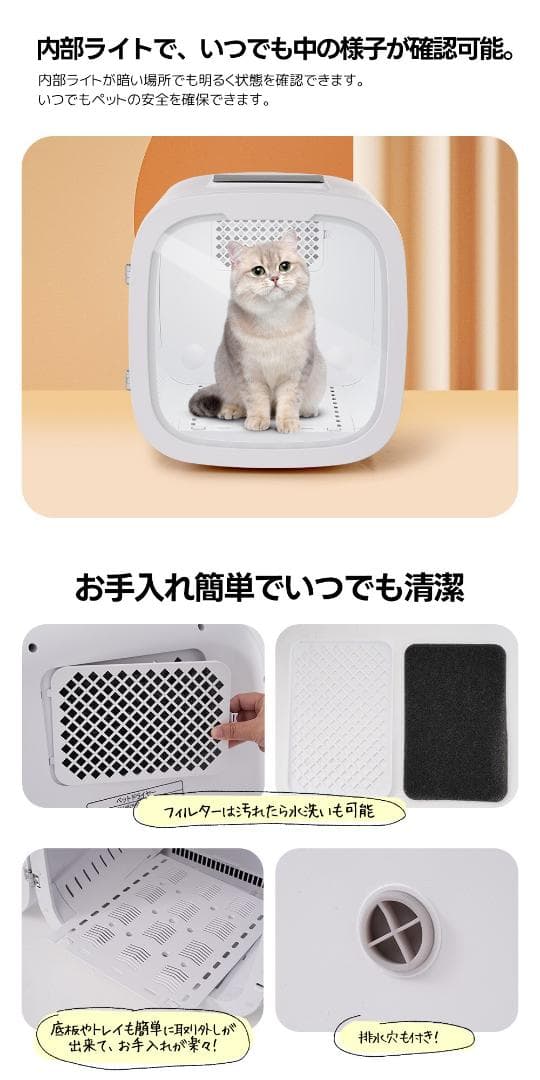 在庫一掃！ペットドライルーム ペットドライヤー ペットハウス ドライヤー
