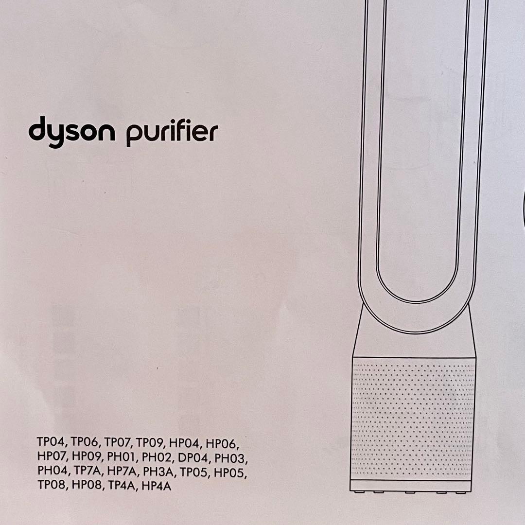 【未使用】Dyson Purifier交換フィルターS-PN.965432-01