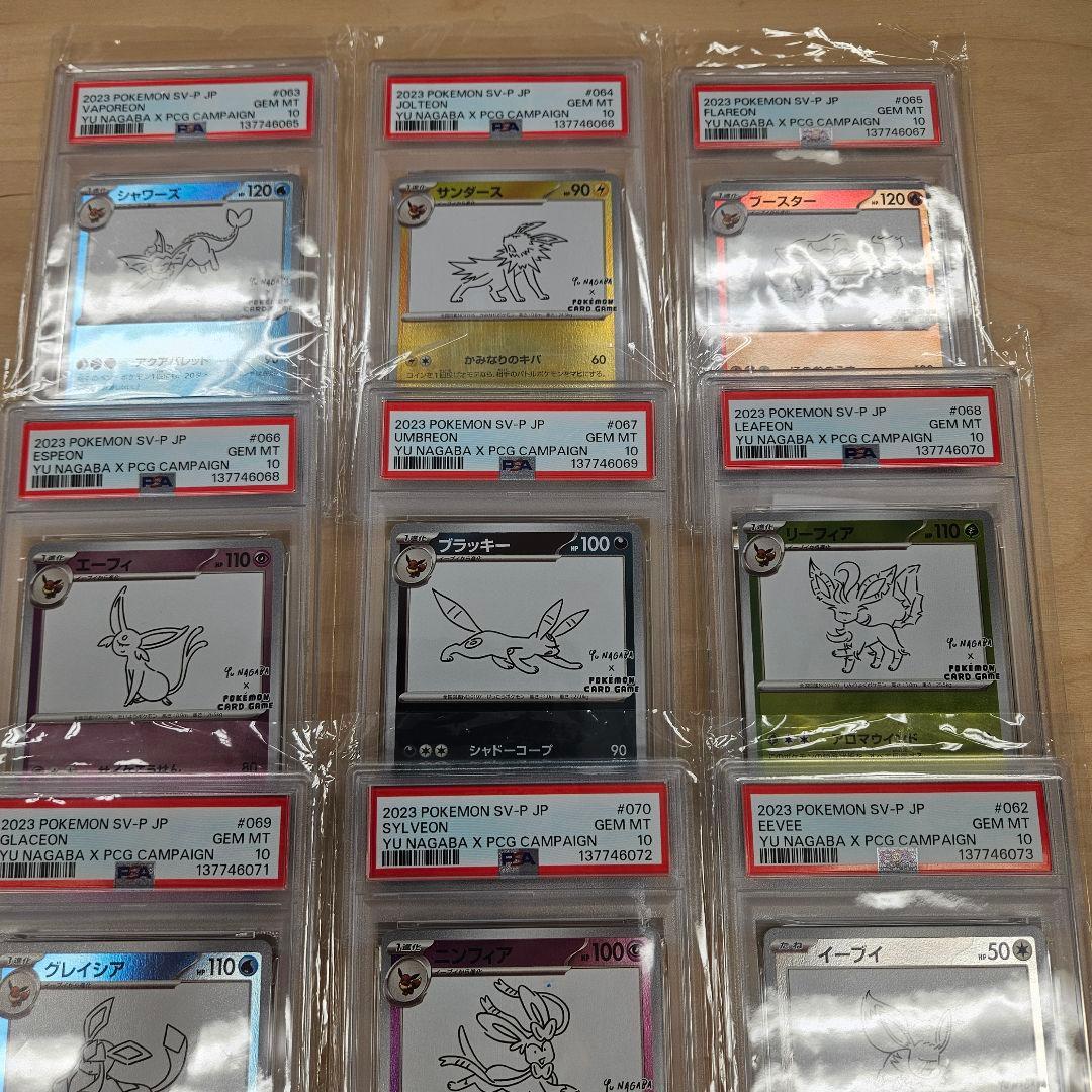 PSA 10 9連番】ポケモンカード YU NAGABA ブイズ 長場雄 プロモ