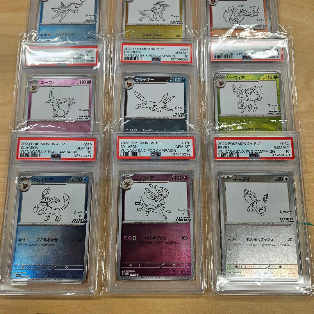 PSA 10 9連番】ポケモンカード YU NAGABA ブイズ 長場雄 プロモ
