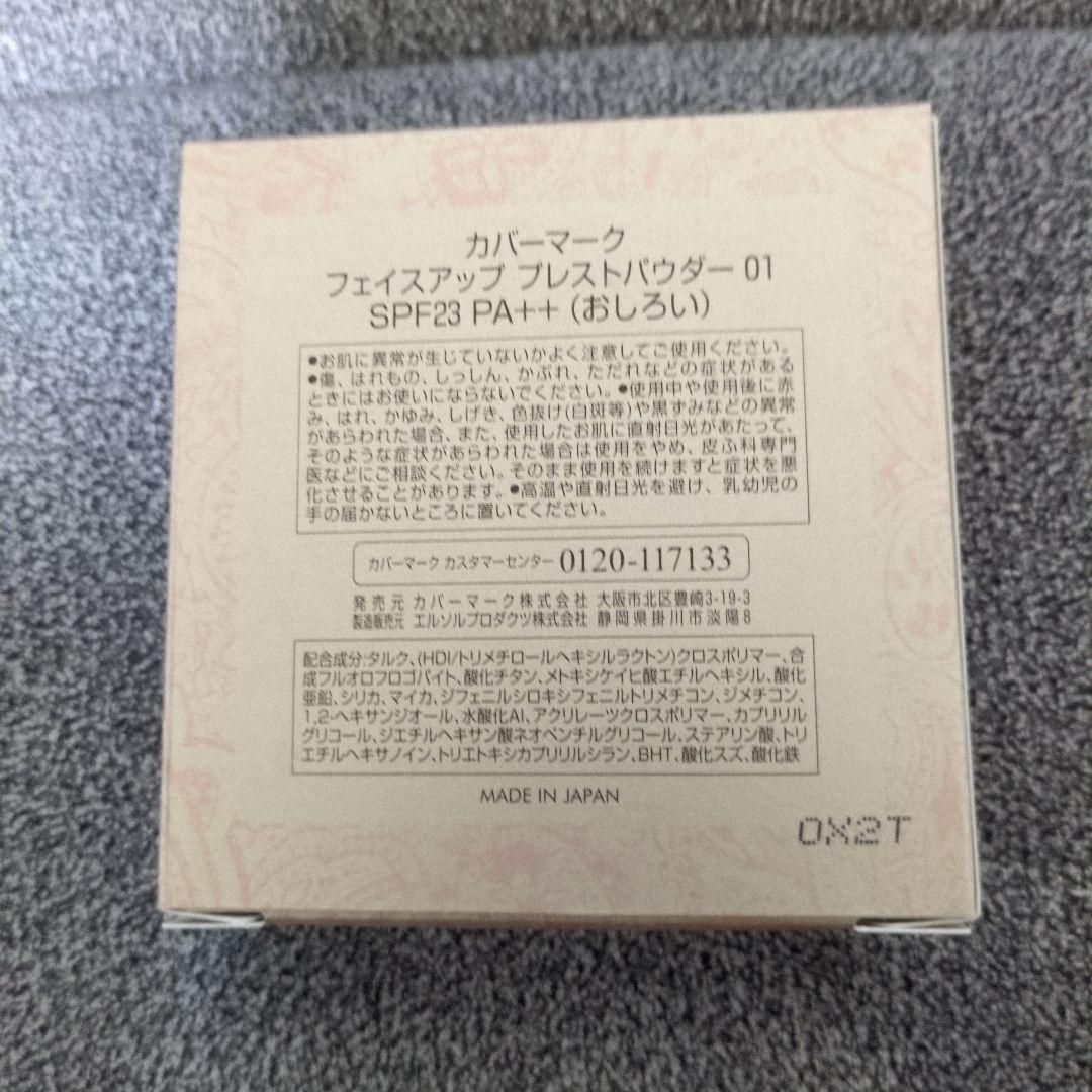 新品未使用カバーマーク　フェイスアップ プレストパウダー01 ライトアップピンク
