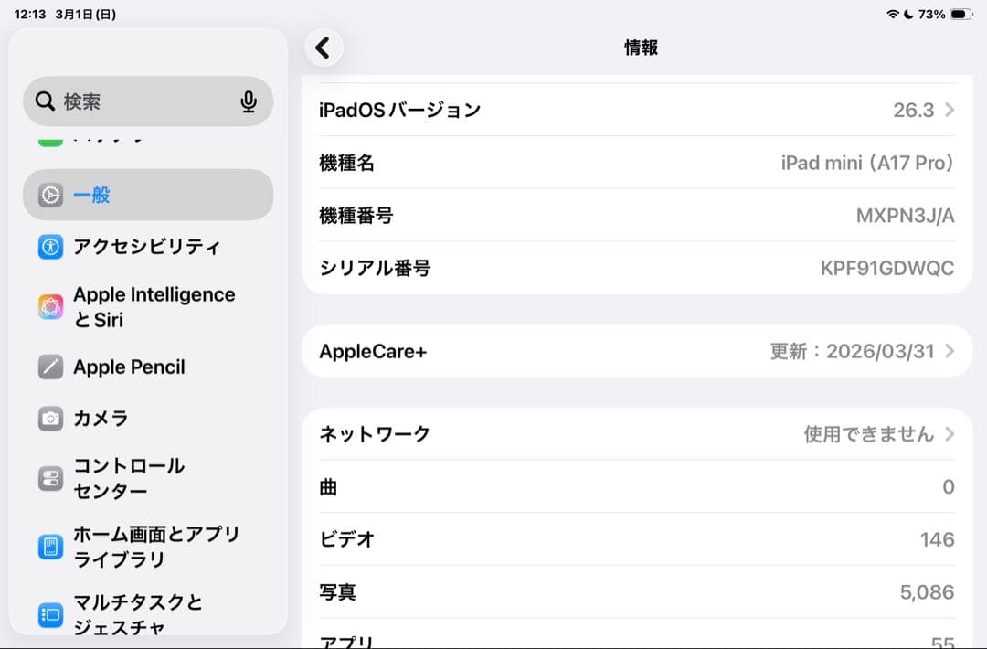 iPadmini7 Wi-Fi＋cellular 128GB （A17pro）