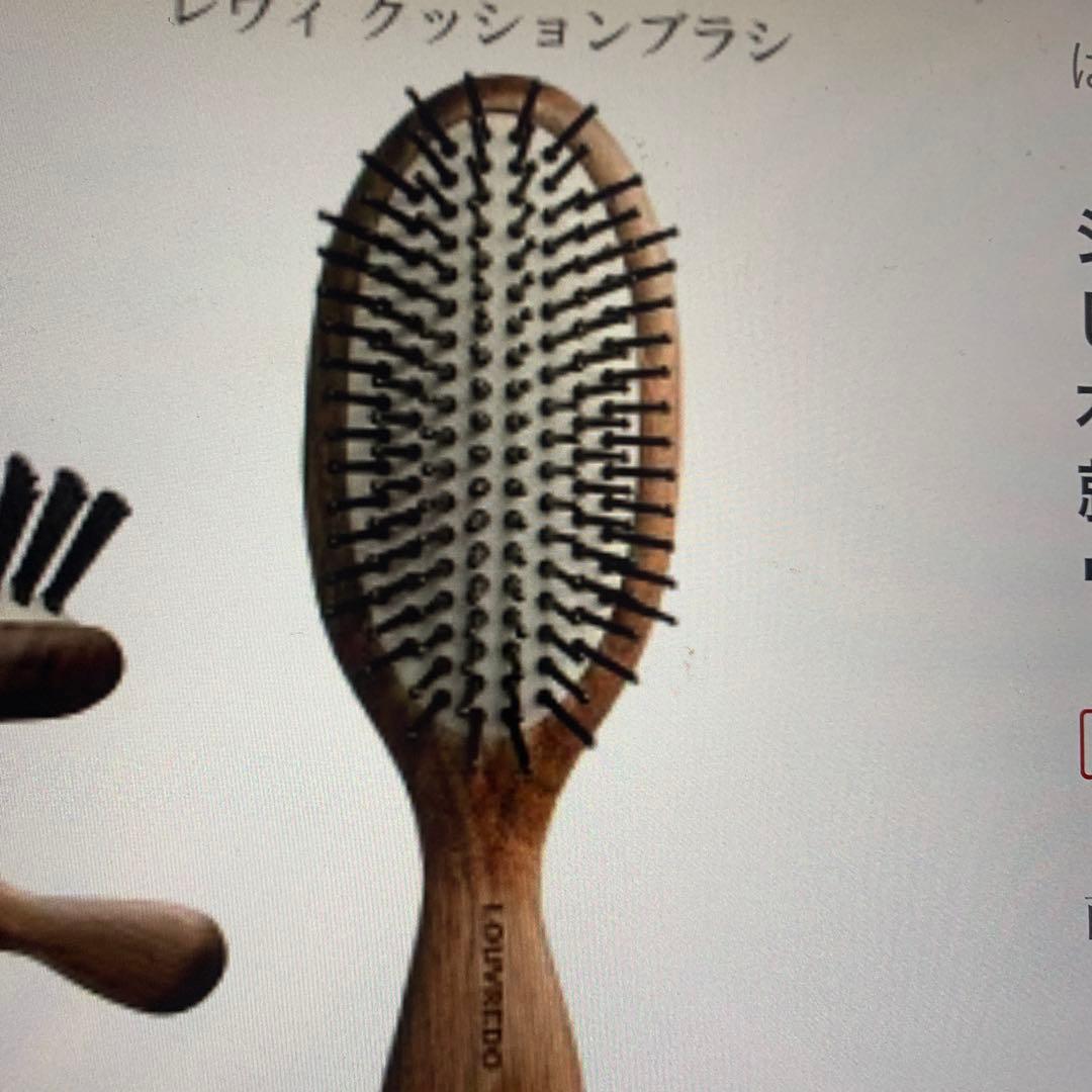 品名：LOUVREDO レヴィ クッションブラシ