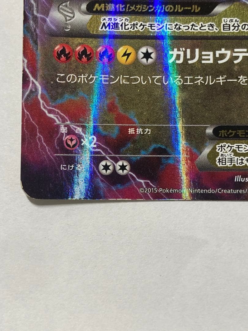 ポケモンカード レックウザEX まとめ売り 傷あり