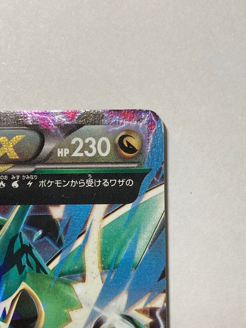 ポケモンカード レックウザEX まとめ売り 傷あり