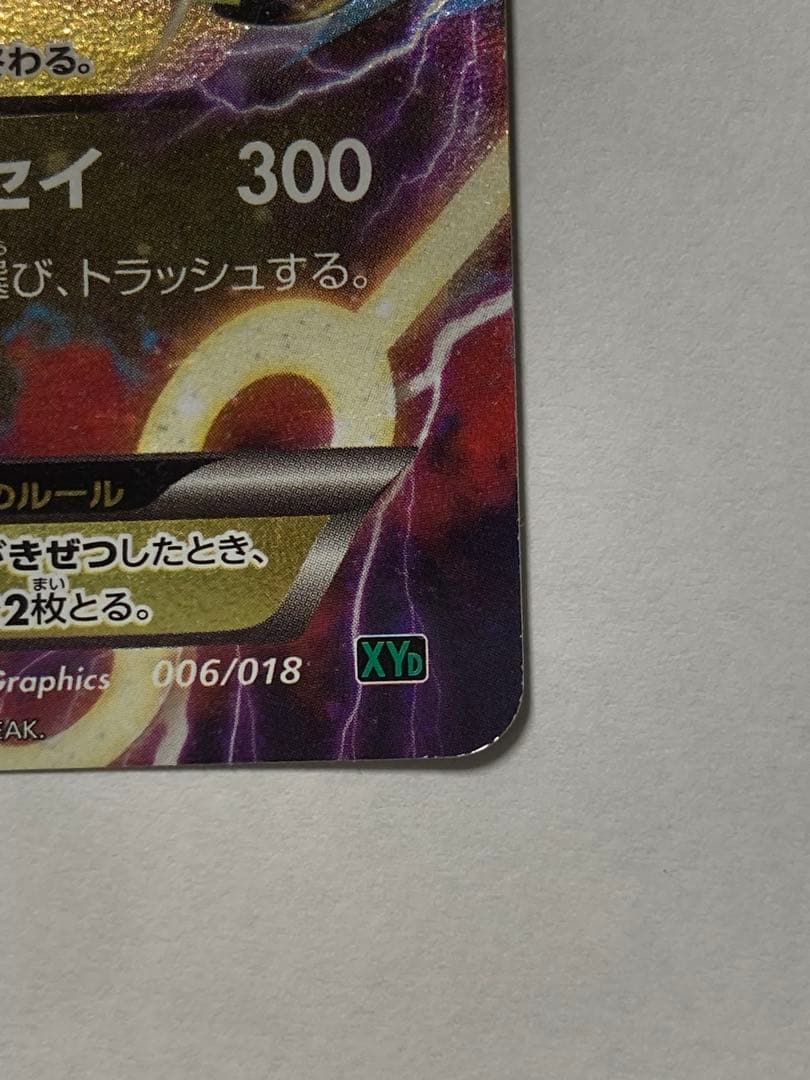 ポケモンカード レックウザEX まとめ売り 傷あり