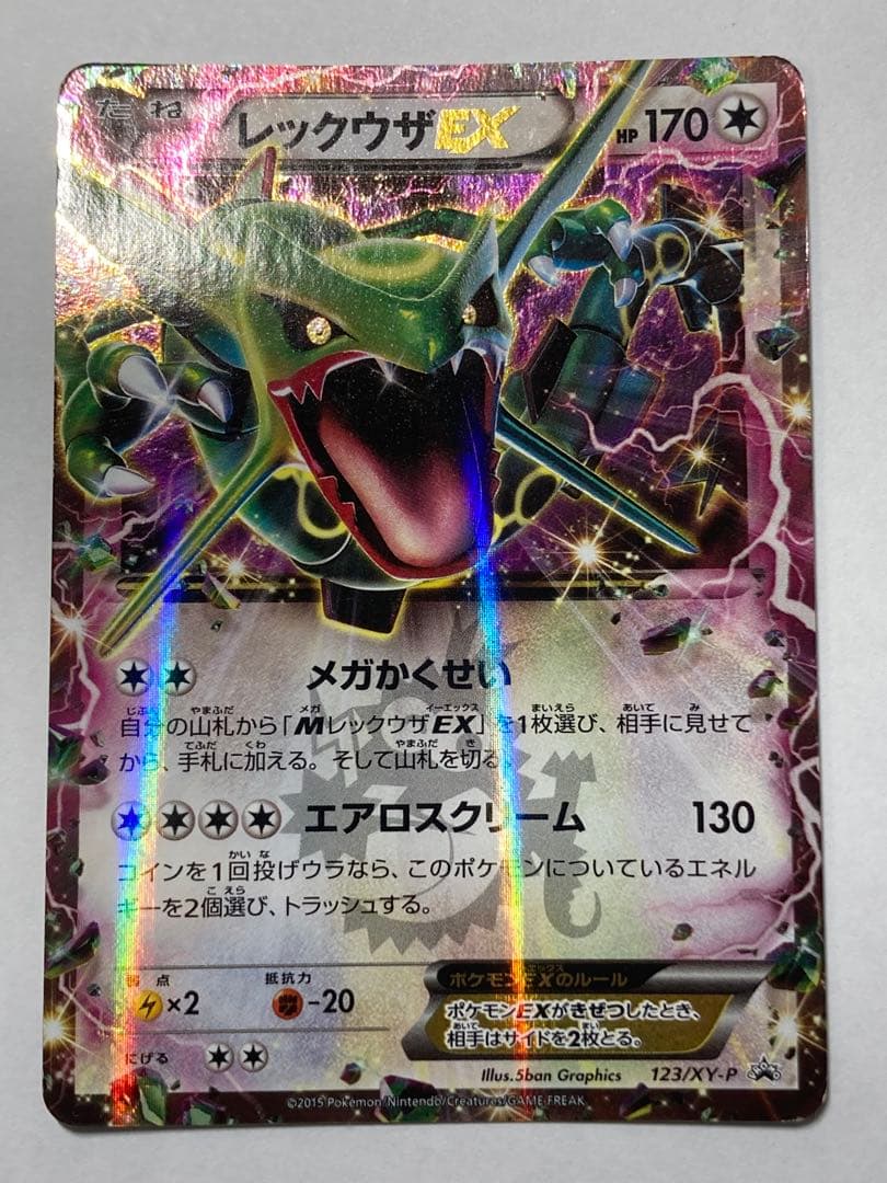 ポケモンカード レックウザEX まとめ売り 傷あり