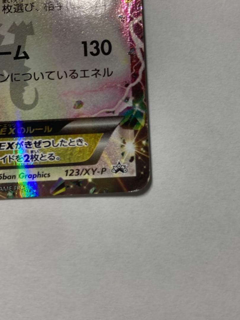 ポケモンカード レックウザEX まとめ売り 傷あり