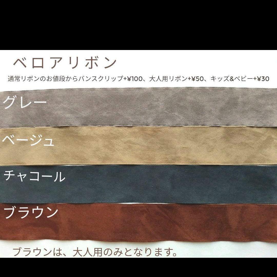 再販♡ベロアリボン リバティ*先着3名様