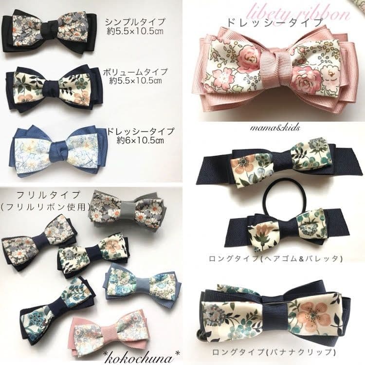 再販♡ベロアリボン リバティ*先着3名様