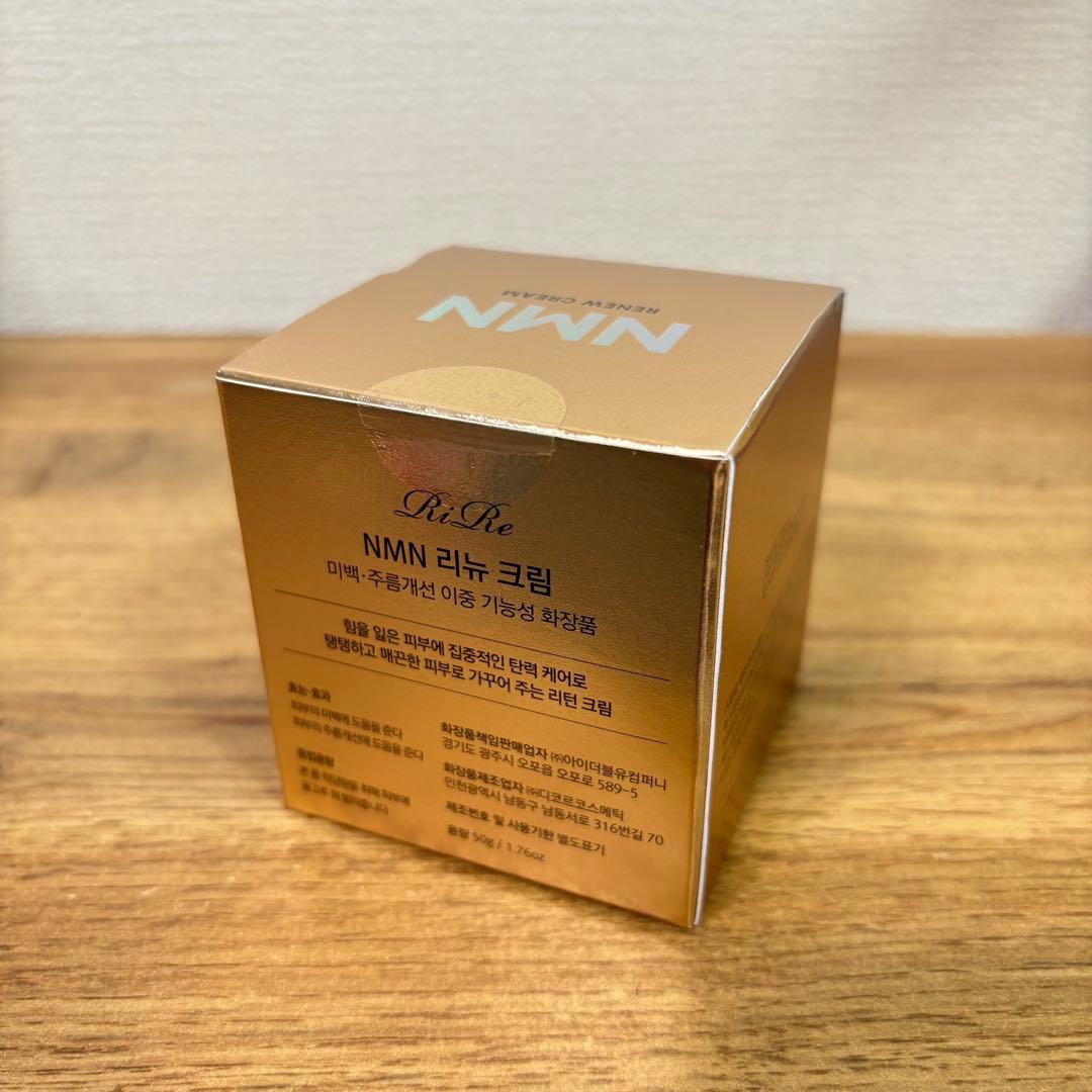新品 リール リニュークリーム