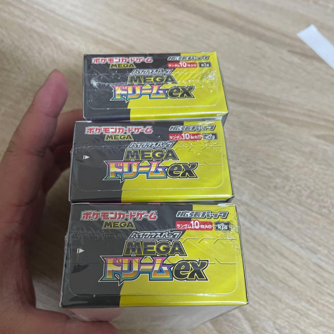 シュリンク付きポケモンカードMEGA ハイクラスパックドリーム ex 3BOX