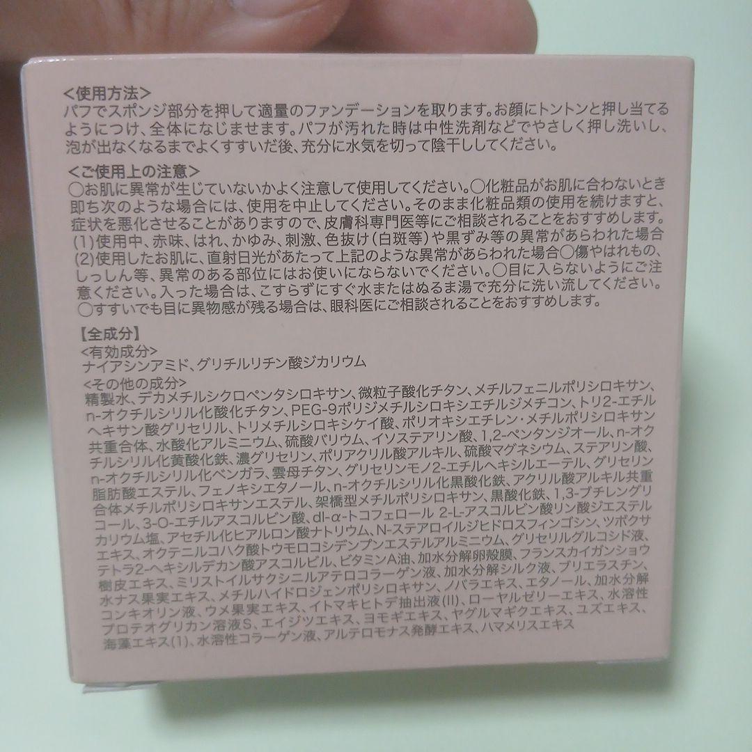 Be bouncy./美白リンクルファンデーション 医薬部外品 10g