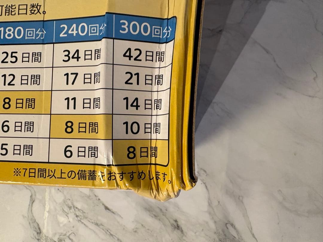 【箱潰れアリ】 BESTBAY防災士監修 非常用携帯簡易トイレ 120回分防災