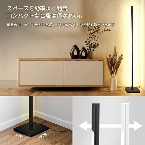Wio Mio LED 無段階調光調色 3色温度調光 リモコン付きフロアランプp