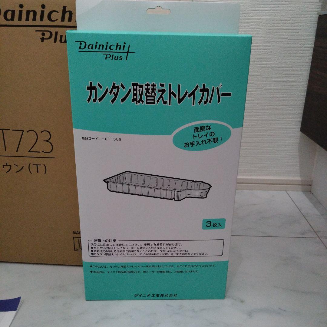 ダイニチ　HD-RXT723 置き型加湿器