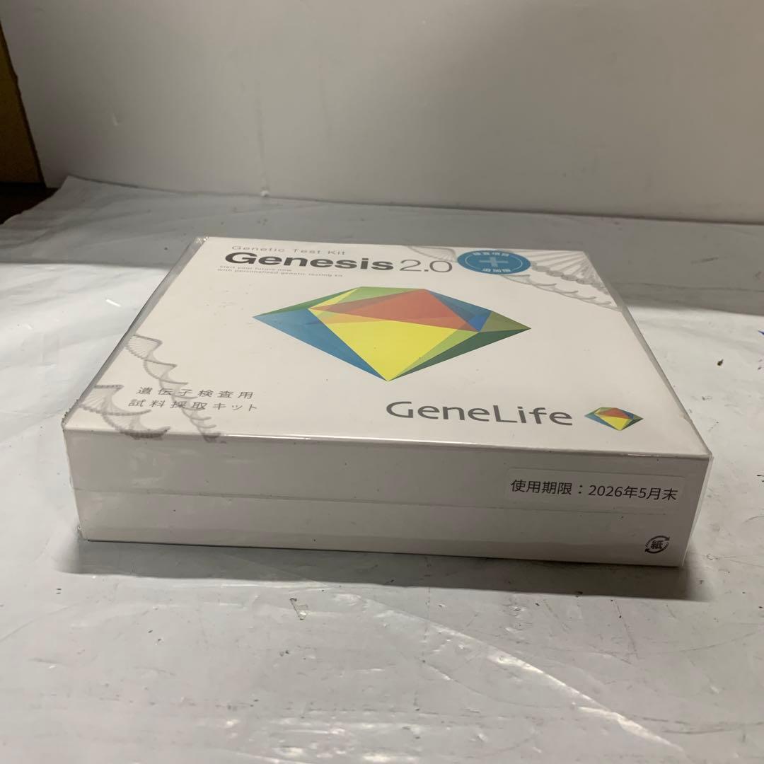 未開封 ジーンライフGenesis2.0 Plus 遺伝子検査キット