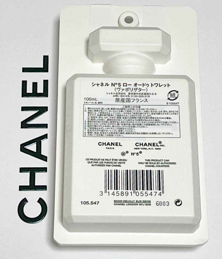 【中古】CHANEL シャネル N°5ロー オードゥトワレット（ヴァポリザター）