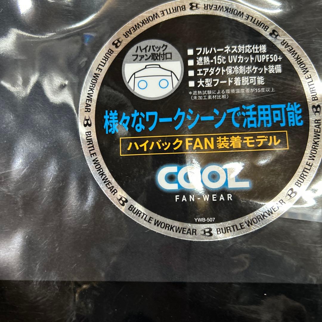 2025年最新　ハイバック　AC2081長袖 ブラック　　XLサイズ