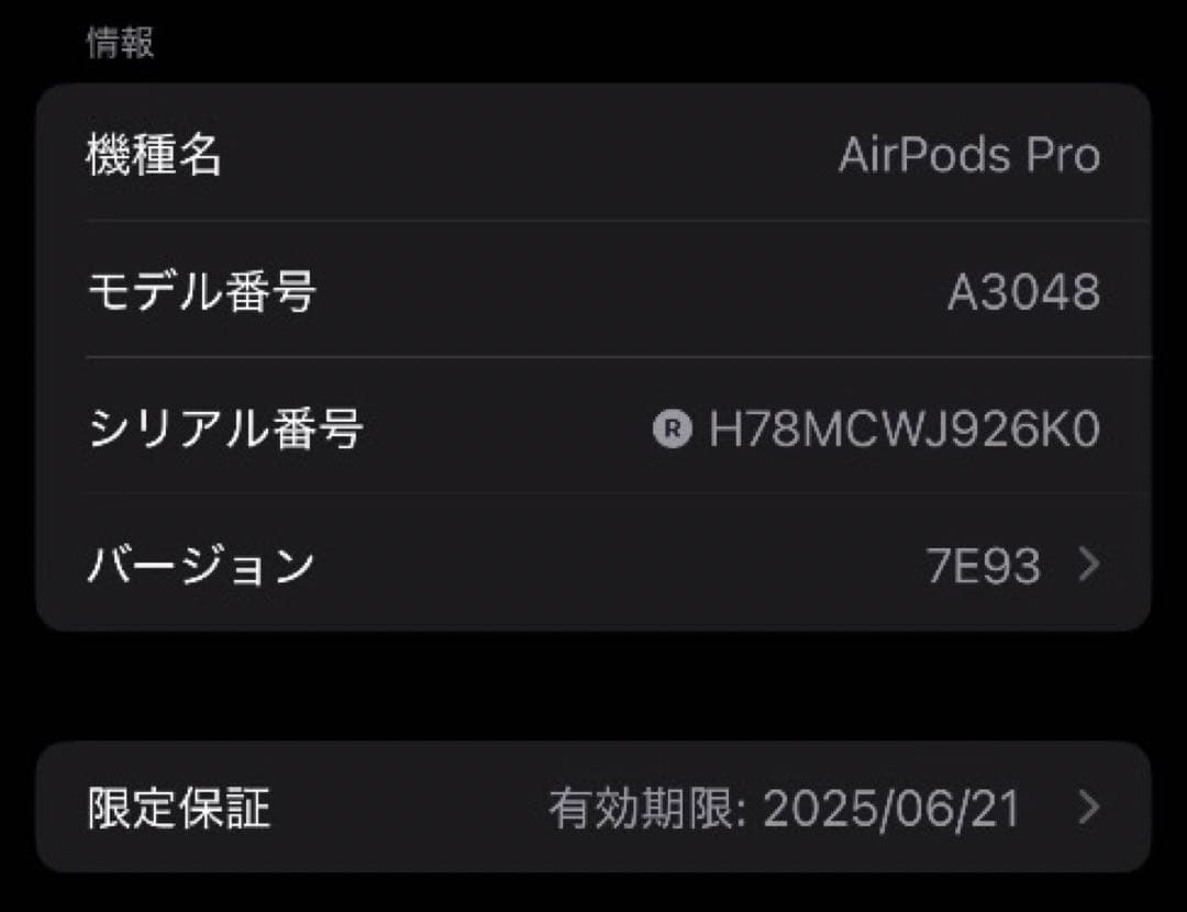 AirPods Pro 第2世代 usb-c 右耳 A3047 [82]
