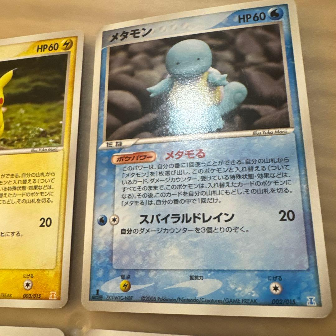 ポケモンカード　メタモン　メタモる　4枚【5937