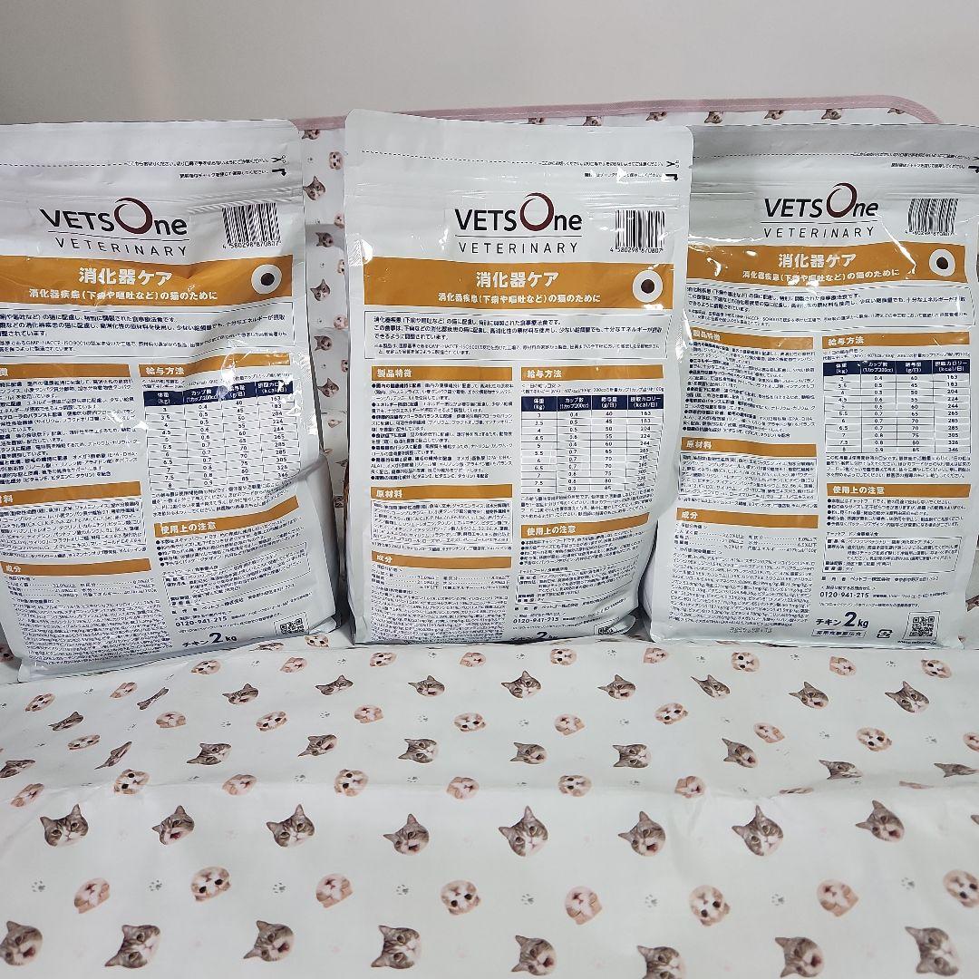 VETS One 消化器ケア チキン　2kg×3