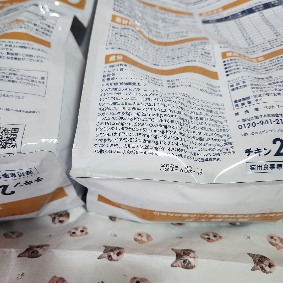 VETS One 消化器ケア チキン　2kg×3