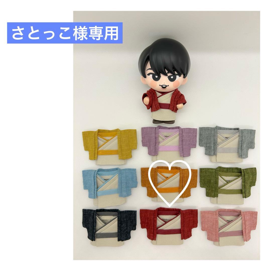 さとっこ すのチルソフビ 服 向井康二