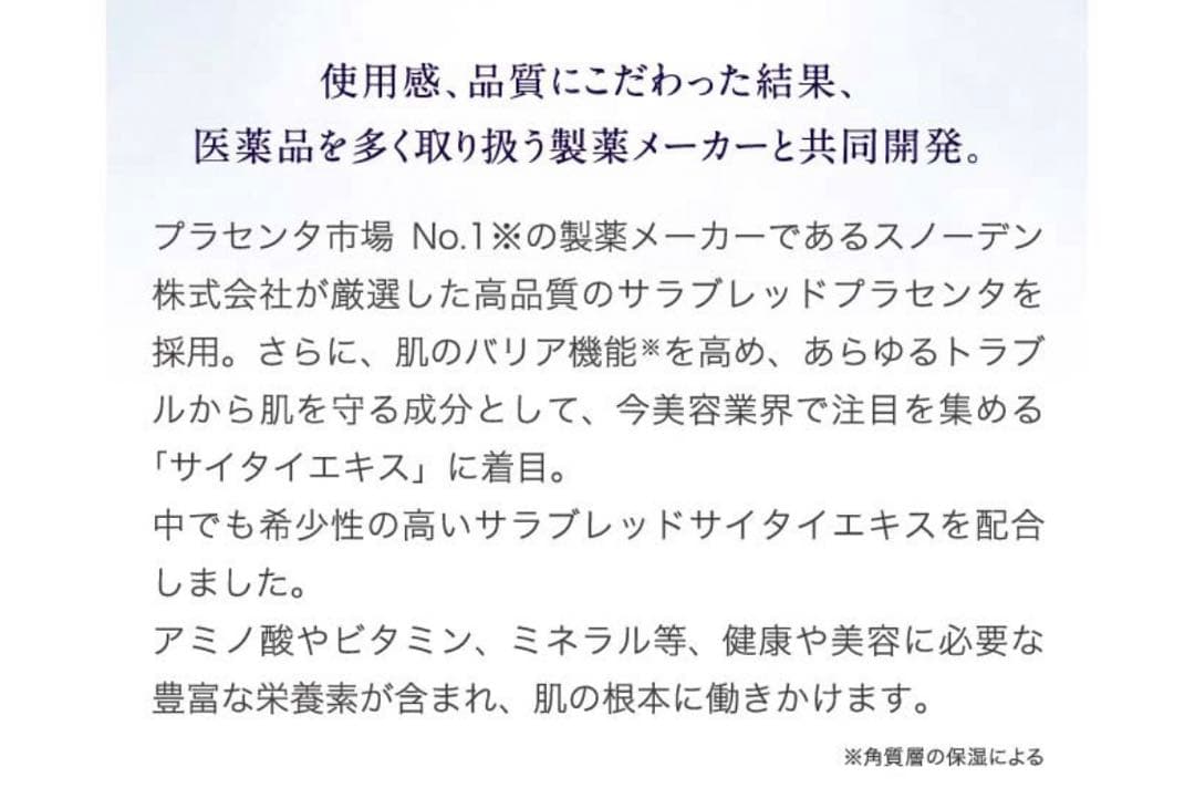 MC PLスキンケアクリームEX 57g