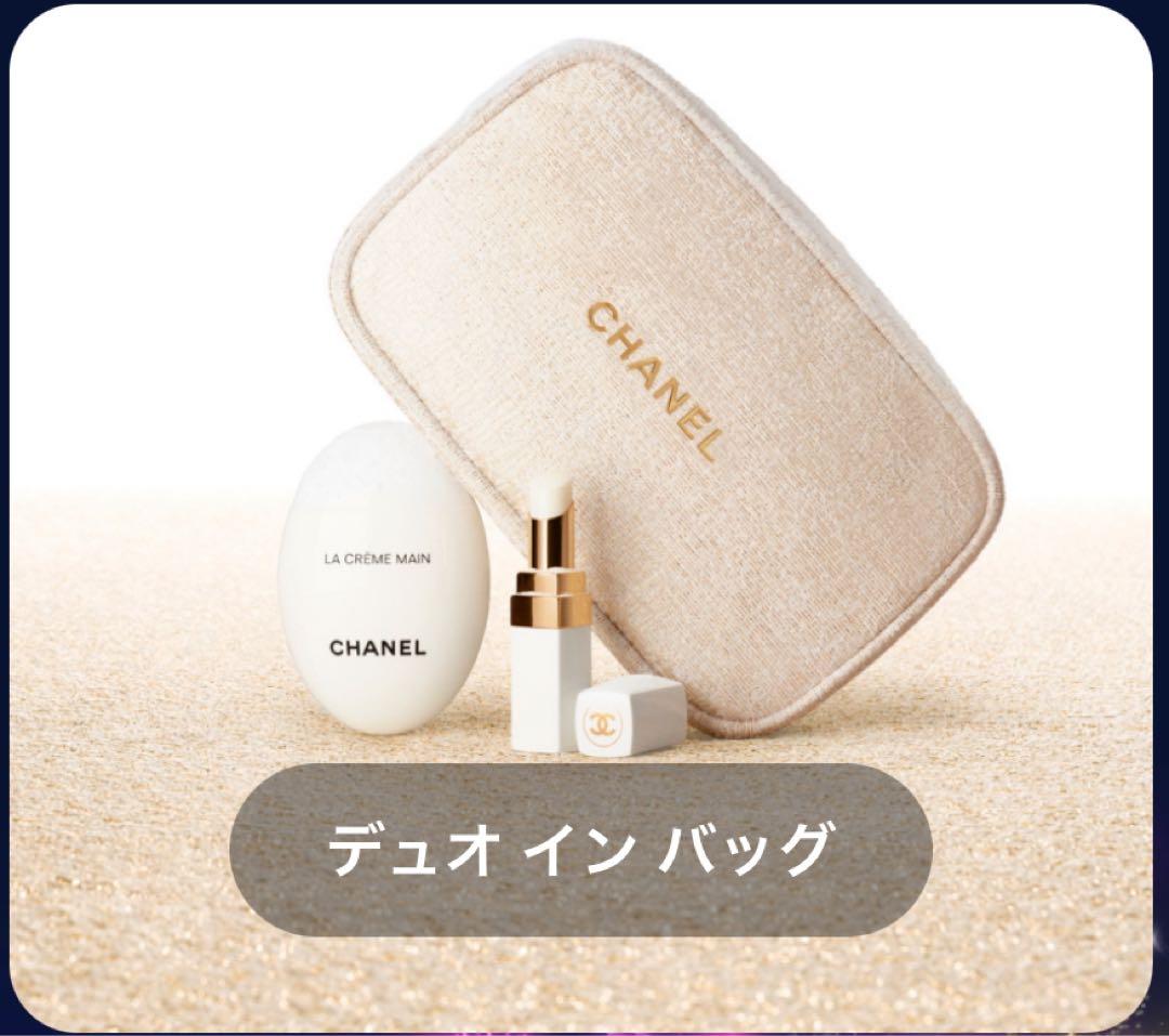 2023クリスマスコフレ 限定品　シャネル ホリデー デュオインバッグセット
