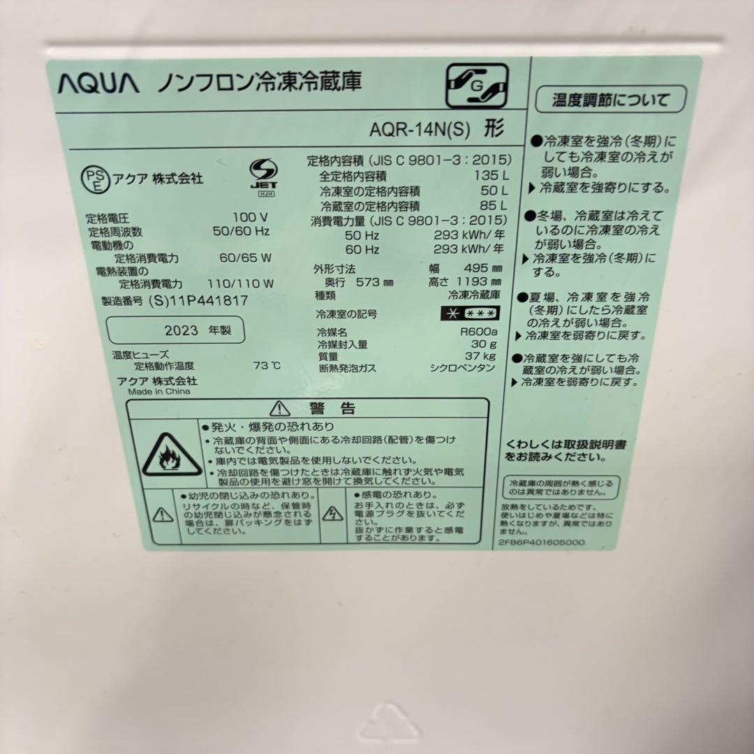 814関東配送設置無料　冷蔵庫　洗濯機　電子レンジ　３点セット　小型　一人暮らし
