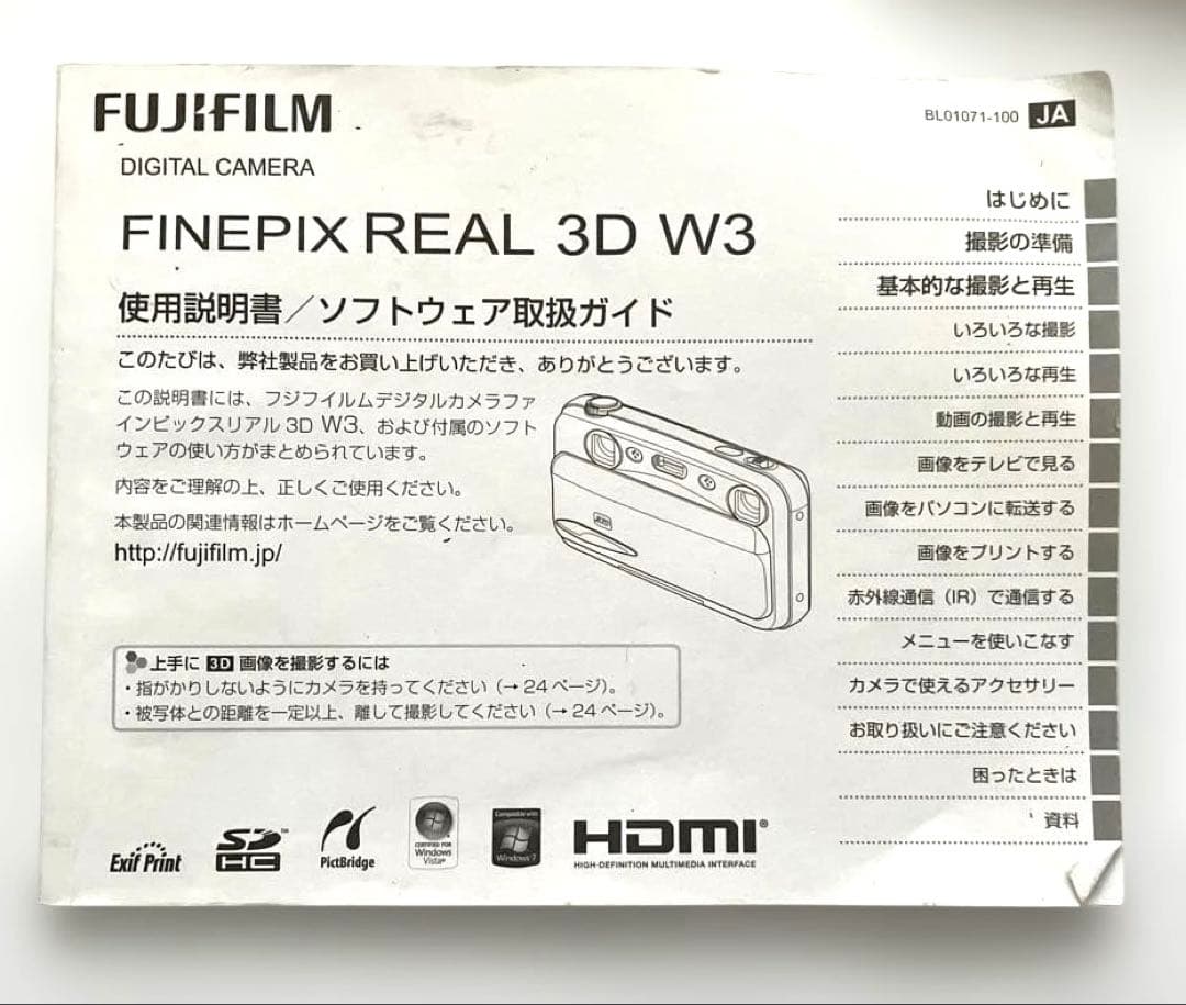 FUJIFILM FINEPIX REAL 3D W3 ブラック