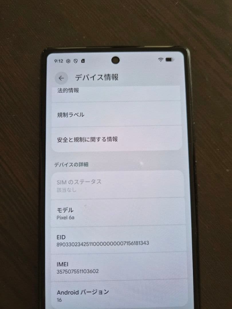 Google Pixel 6a 本体 中古品