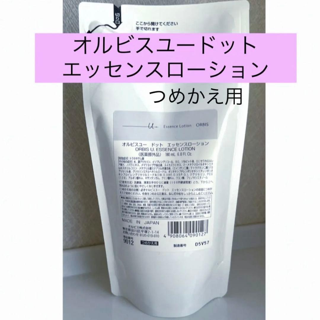 ♪詰替2点【オルビスユードットエッセンスローション＆クリームモイスチャライザー】