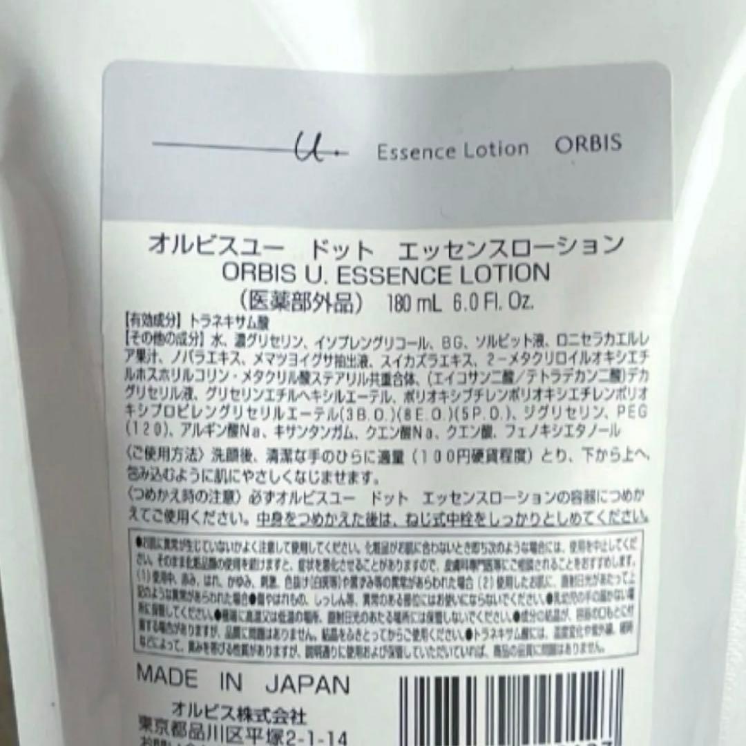 ♪詰替2点【オルビスユードットエッセンスローション＆クリームモイスチャライザー】