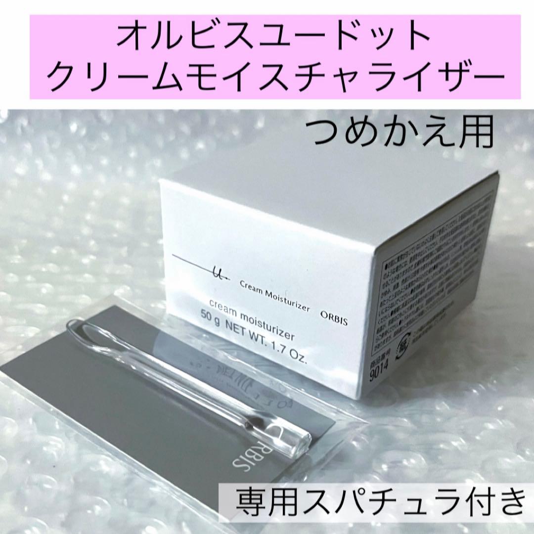 ♪詰替2点【オルビスユードットエッセンスローション＆クリームモイスチャライザー】