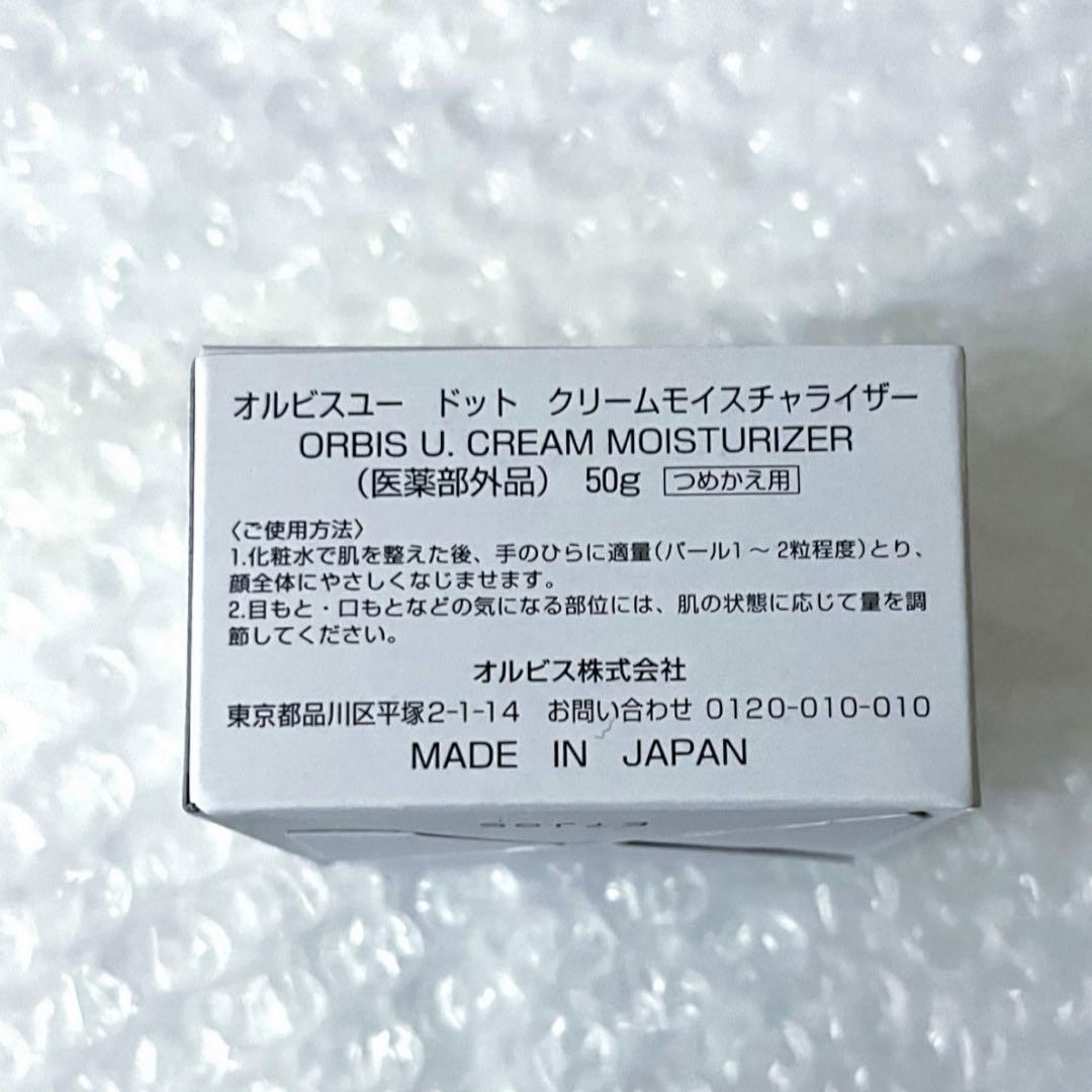♪詰替2点【オルビスユードットエッセンスローション＆クリームモイスチャライザー】