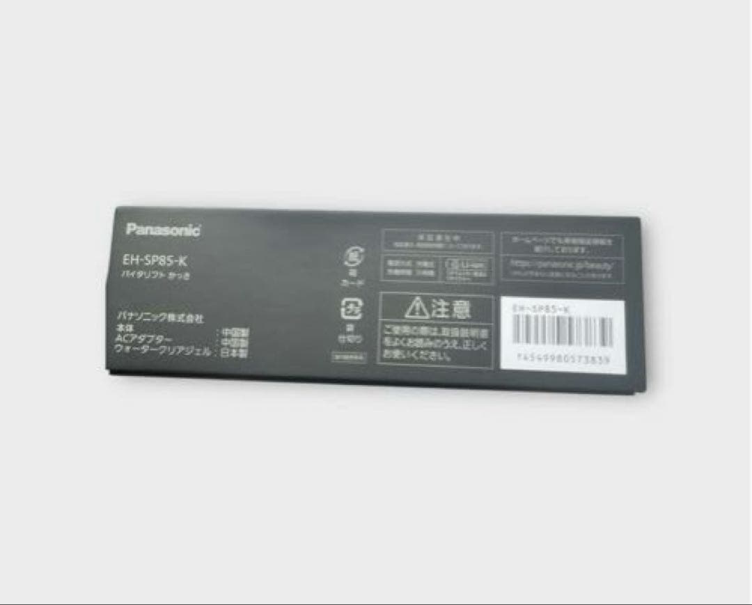 Panasonic 美顔器 ブラック ジェル付き