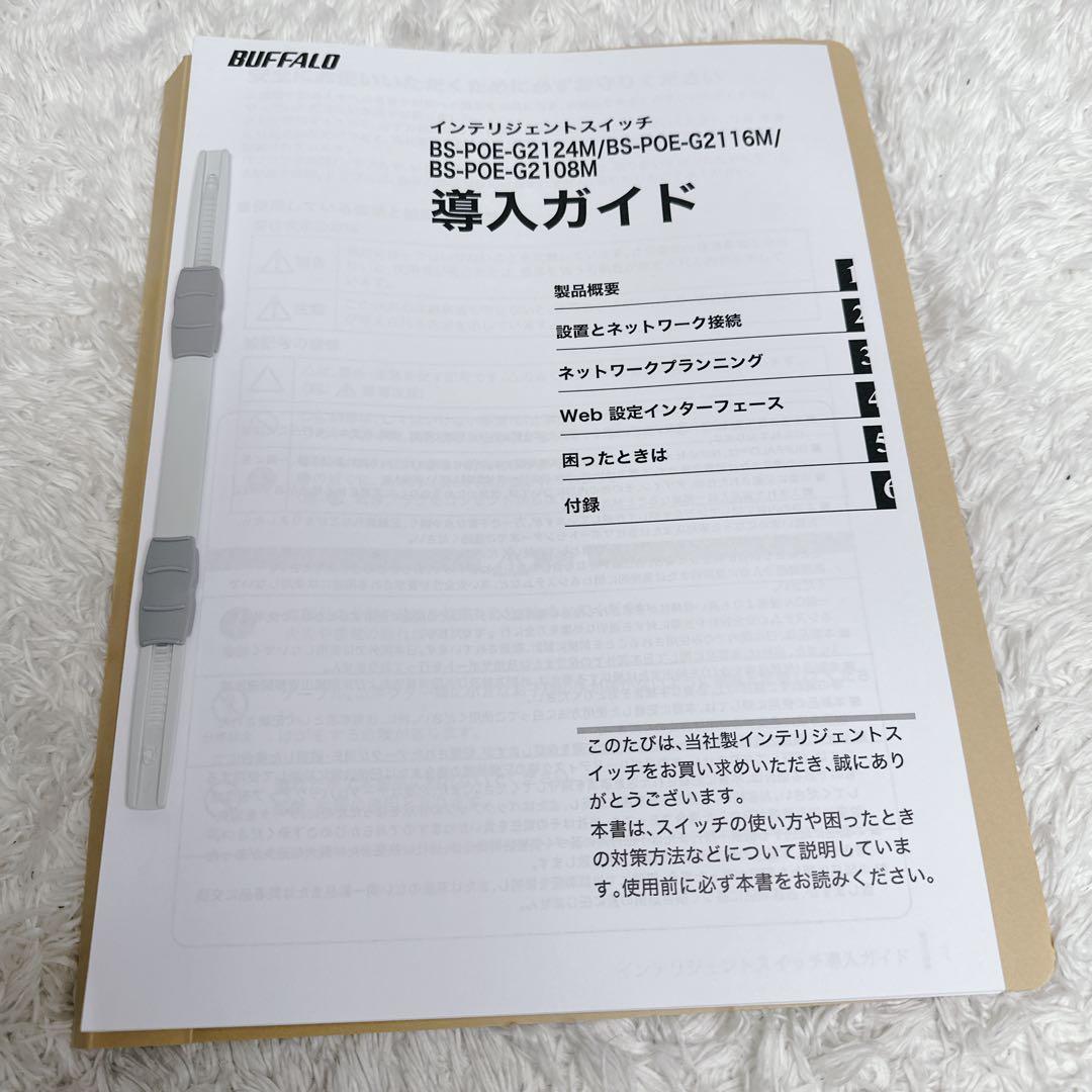 バッファロー HUB BS-POE-G2116M PoE給電 GUI確認済