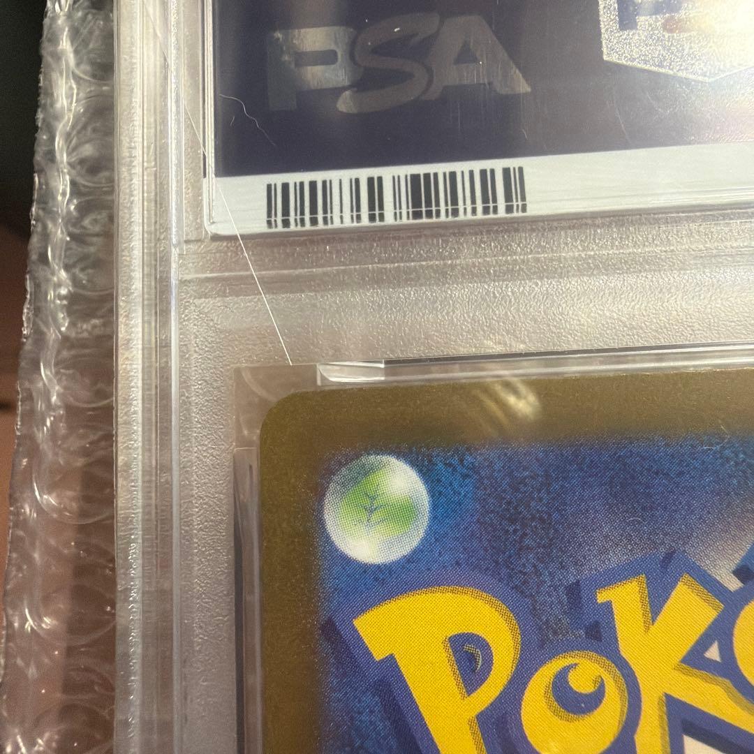 【PSA10】フシギバナex SAR