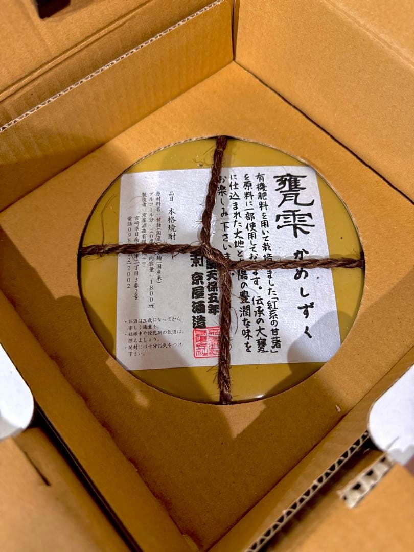 【超特価】日本酒・焼酎 10本セット 初孫 夢工房・甕雫入りまとめ売り 送料込