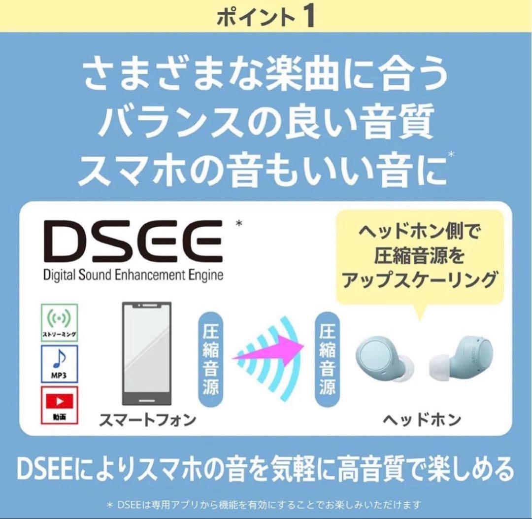 ソニー 完全ワイヤレスイヤホン WF-C510