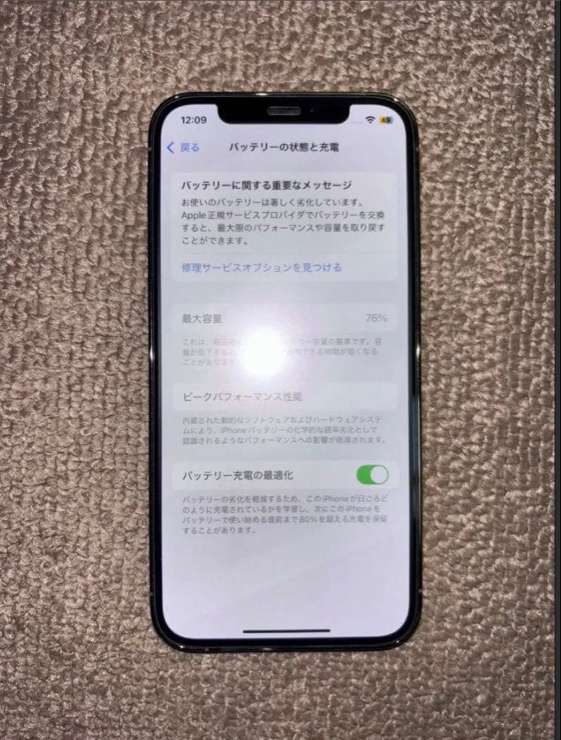 Apple iPhone 12 ゴールド 本体 美品‼️‼️