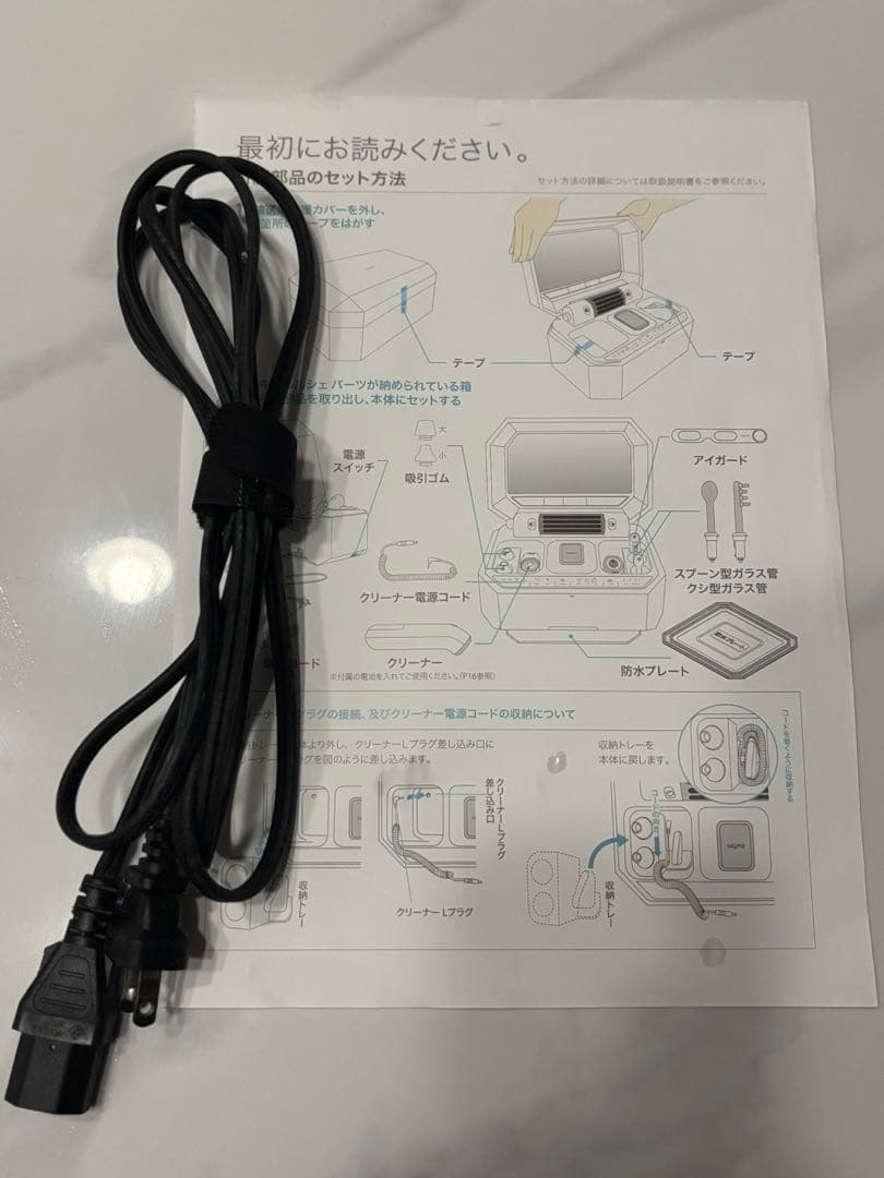 サキナ ルルシェ 美顔器 動作確認済 おまけ付 SAQINA Lulucie