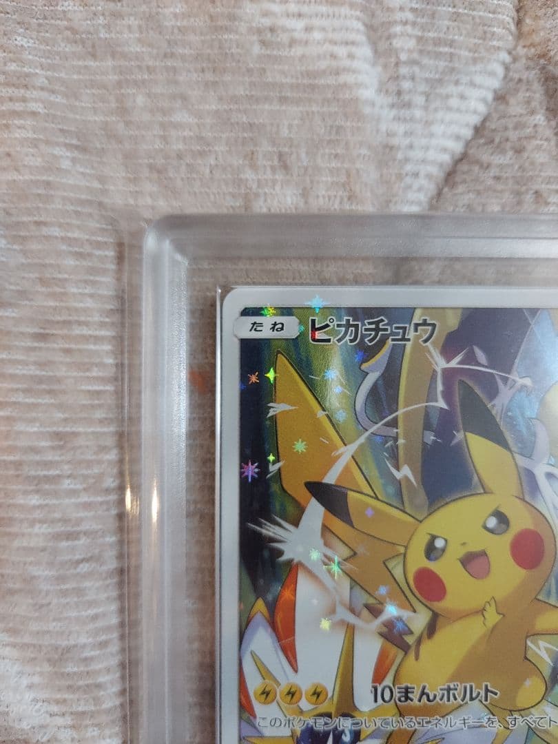 ピカチュウ ポケモンカードフェスタ2017 SM-Pプロモ 061/SM-P