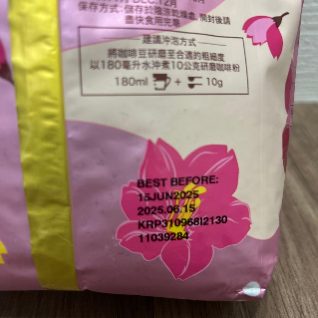 《春限定》スタバ コーヒー豆　スプリングブレンド 1.13kg