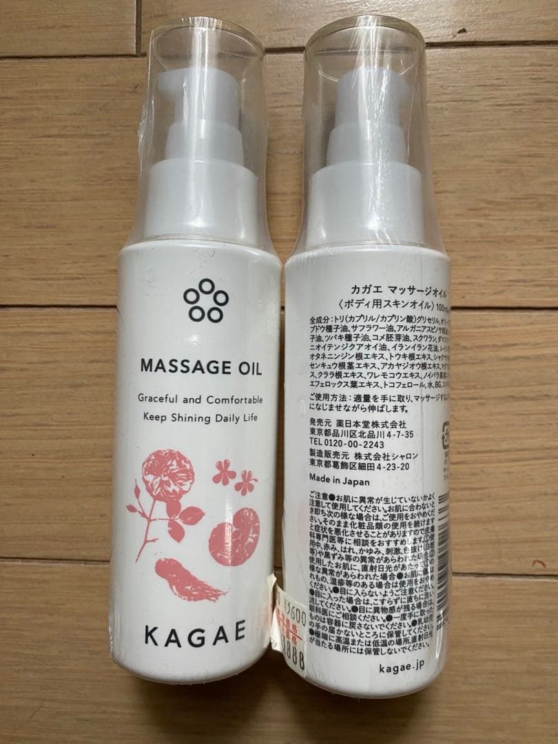 マッサージオイル　２本セット