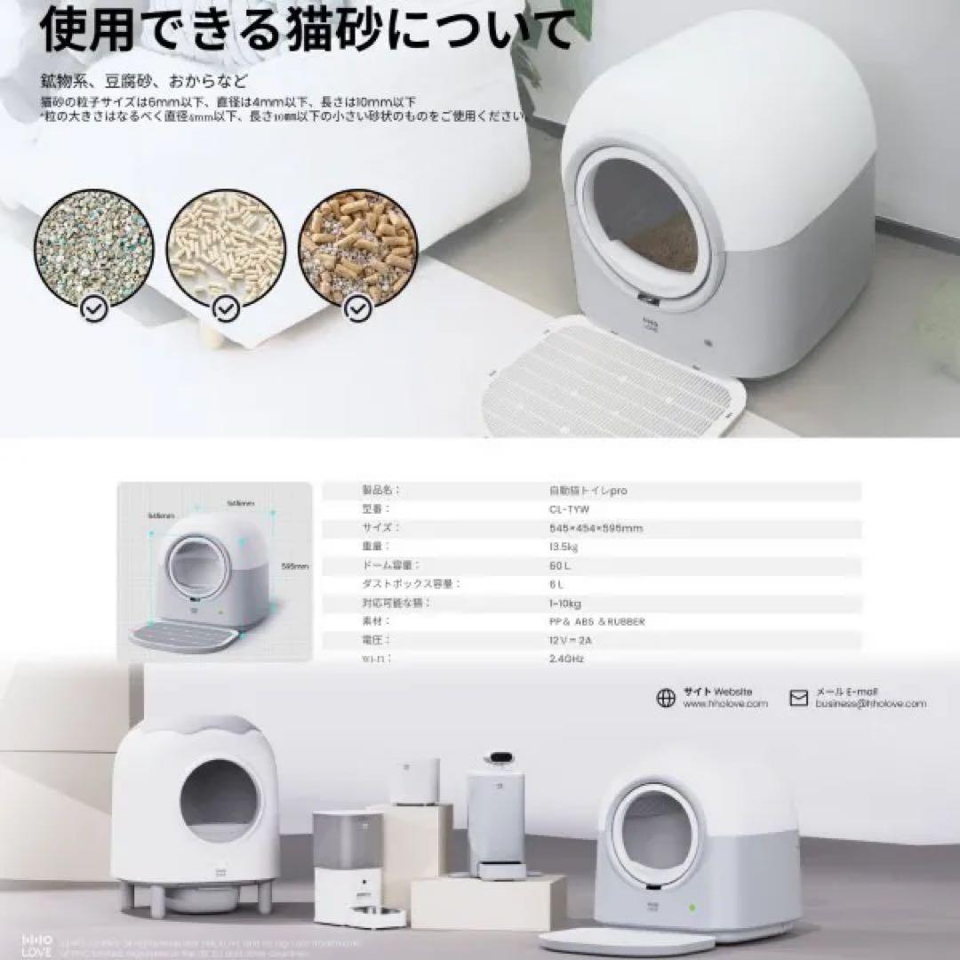 HHOLOVE全自動猫トイレ pro ※引き取り可能